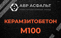 Керамзитобетон М100 в Менделеево