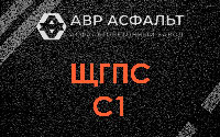 ЩГПС С1 в Менделеево