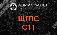 ЩГПС С11 в Менделеево