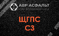 ЩГПС С3 в Менделеево