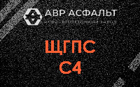 ЩГПС С4 в Менделеево