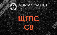 ЩГПС С8 в Менделеево