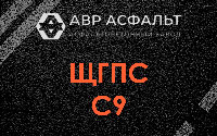 ЩГПС С9 в Менделеево