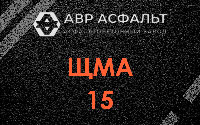 ЩМА-15 в Менделеево