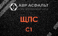 ЩПС С1 в Менделеево