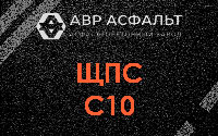 ЩПС С10 в Менделеево