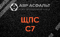 ЩПС С7 в Менделеево