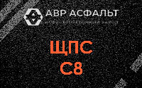 ЩПС С8 в Менделеево